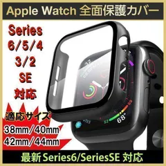 2024年最新】apple watch 3 ケース 38mm 画面保護の人気アイテム