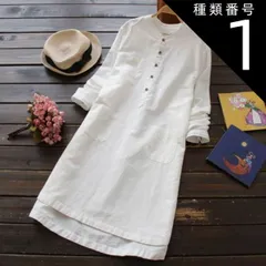 種類1：ホワイト/S ヘンリーネック ロング ワンピース プルオーバー ロング丈 袖あり 長袖 襟なし Aライン アシンメトリー ポケット かわいい 大人可愛い きれいめ シンプル カジュアル 大人 上品 おしゃれ 大人女子 こなれ感 ラフ ラブリー キュート