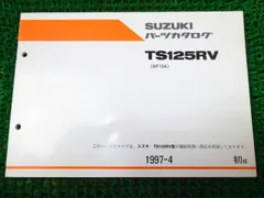 2024年最新】ts125の人気アイテム - メルカリ