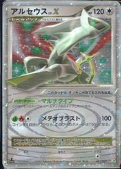 極美品　メタグロス デルタ種 040/086 ワンオーナー 状態B】メタグロスδ‐デルタ種 ☆ (040/086) [PCG6] の通販・買取