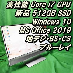 新品SSD搭載 NEC LAVIE Desk All-in-one モニター一体型デスクトップパソコン PC-DA770EAW