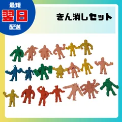 キン消し20。フルセット。 2025年最新】キン消し20の人気アイテム - メルカリ