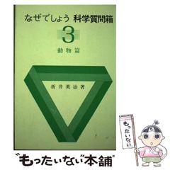 中古】 君は仏 私も仏 / 堀沢 祖門 / 恒文社 - メルカリ