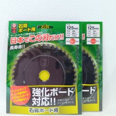 【2024年】高評価レビューアイテム特集 丸のこ用チップソー(石こうボード用・ダイヤサイディング用) メンテナンス