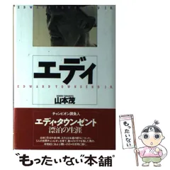 2025年最新】山本茂の人気アイテム - メルカリ