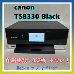 ☆総印刷枚数929枚☆ Canon インクジェットプリンターTS8330