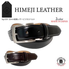 新品 未使用 日本製 32mm 姫路レザー ベルト ピン 牛革 スムース 高級ビジネスベルト