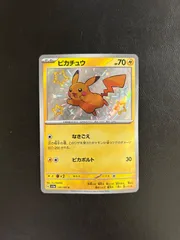 豆*犬様 【3】色違いピカチュウ S　3枚セット ピカチュウ S(シャイニートレジャー)の買取価格推移と値段相場