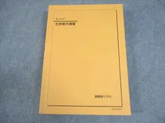 2025年最新】鉄緑会テキストの人気アイテム - メルカリ