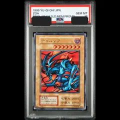 初期　遊戯王　デビルゾア　UR　PSA8 遊戯王 デビルゾア【ウルトラレア】 初期｜Yahoo!フリマ（旧