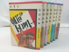 楽天市場】中古 虹色のトロツキー（その他｜コミック）：本