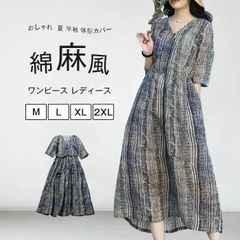 ワンピース レディース 夏 半袖 購入OK リネンワンピース マキシ丈 リゾート 綿麻風 Vネック カジュアル 体型カバー きれいめ 通勤 OL オフィス ゆったり おしゃれabm100
