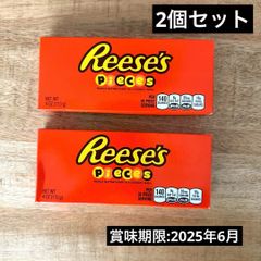 Reese's Pieces リーシーズピーシーズ　2個