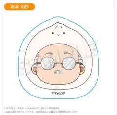 SAKAMOTO DAYS まるめいつフィギュア 坂本太郎 アクスタ アクリルスタンド サカモトデイズ サカデイ 新品 正規品 【ステラノーツ】