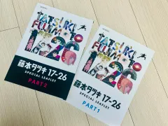 藤本タツキ 17-26 スペシャル SPECIAL リーフレット