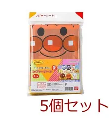 それいけアンパンマンみんな集合レジャーシートＳ 5個セット
