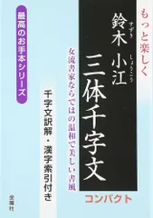 【絶版】鈴木小江ペン字教室　鶴書房 絶版】鈴木小江ペン字教室 鶴書房 絶版】鈴木小江ペン字教室鶴書房
