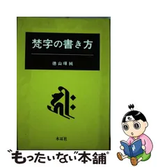 2023年最新】徳山暉純の人気アイテム - メルカリ