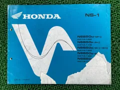 海岸ゴソゴソ　HONDA NS-1 サービスマニュアル パーツリスト6版 2025年最新】Yahoo!オークション -ns-1 サービスマニュアルの