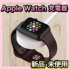 【新品】アップルウォッチ　充電器  USB Apple Watch　iPhone