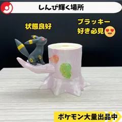 2025年最新】しんぴ輝く場所の人気アイテム - メルカリ
