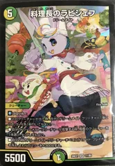 デッキ売り　ドリームメイトデッキ　料理長のラビシェフ 本格構築 【白緑ドリームメイト】 デッキ＆二重スリーブ 《 料理