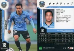 2025年最新】チャナティップの人気アイテム - メルカリ