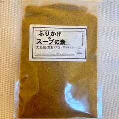 無添加おやつ  お魚ふりかけ＆スープの素（ツンブリ×メジナ×舞茸×しめじ×人参×カボチャ×大根×小松菜）犬猫  ペット