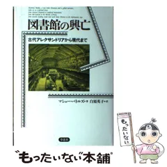 2025年最新】アレクサンドリア図書館の人気アイテム - メルカリ