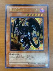 2026年最新】ギルファーデーモン psa10の人気アイテム - メルカリ