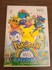 【Wii】ポケパークWii ピカチュウの大冒険