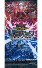 2025年最新】遊戯王ラッシュデュエル vsパック マキシマム