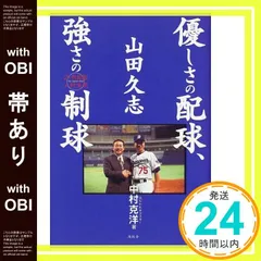EPOCH 2021 オリックス　山田久志　直筆サインカード　6枚限定 EPOCH 2021 オリックス 山田久志 直筆サインカード 6枚限定 2025
