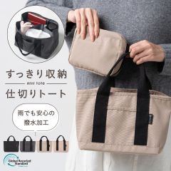 MURA R-PET(リサイクルポリエステル) 撥水 抗菌 仕切り付き ミニ トートバッグ (et-01)