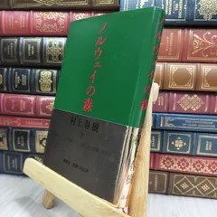 2025年最新】村上春樹 サイン本の人気アイテム - メルカリ