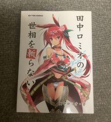CM NOW boys Vol.4 表紙：綾野剛 - メルカリ