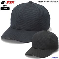 SSK エスエスケイ 野球 帽子 丸型 六方型 メンズ 男女兼用 メッシュ キャップ BCG067 日本製 黒 紺 硬式 軟式 高校野球 中学 少年 草野球 エスエスケイベースボール お父さん 人気 おすすめ