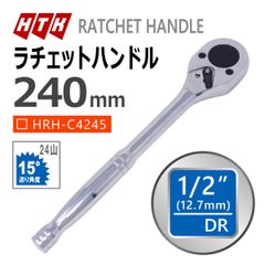 HTK ラチェットハンドル 差込角 1/2 12.7mm
