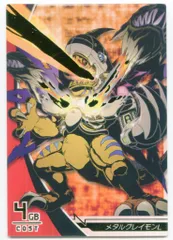 2025年最新】グレイモン 希少の人気アイテム - メルカリ