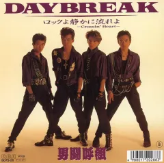 2025年最新】1988男闘呼組の人気アイテム - メルカリ