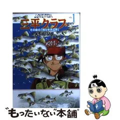 2024年最新】矢口高雄 三平クラブの人気アイテム - メルカリ