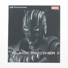 2025年最新】mafex ブラックパンサーの人気アイテム - メルカリ