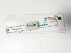 Snow Man　ブレスライト　土日の遊び場 2017