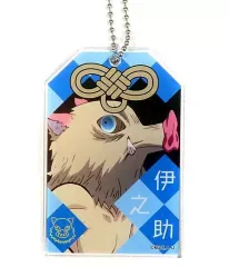 【中古】雑貨 嘴平伊之助 「鬼滅の刃 お守り風キーチェーン」