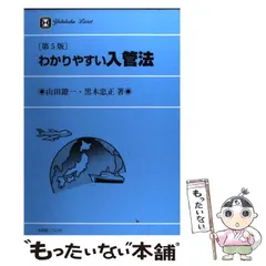 2026年最新】山田_鐐一の人気アイテム - メルカリ