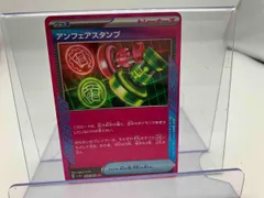 ポストカード　アンフェアスタンプ(053/066) ACE