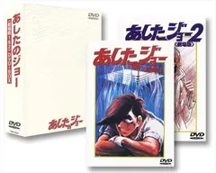 あしたのジョー DVD-BOX(3)〈初回限定生産・6枚組〉 Amazon.co.jp: あしたのジョー DVD-BOX(3)~TOMORROW'S JOE