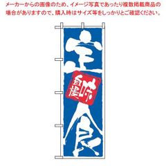 三遠ネオフェニックス 湧川颯斗選手 サイン入り のぼり旗 - メルカリ