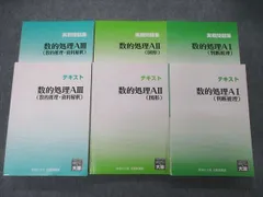 2024年最新】数的処理 大原の人気アイテム - メルカリ