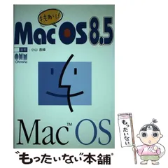 【中古】 技あり！Mac OS 8．5 / 小山 香織 / オーム社